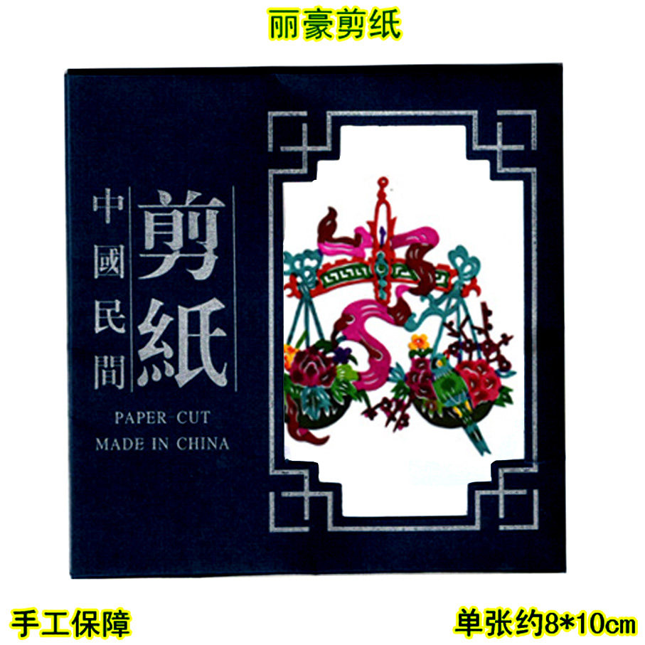 丽豪手工彩色剪纸手缝册十二星座