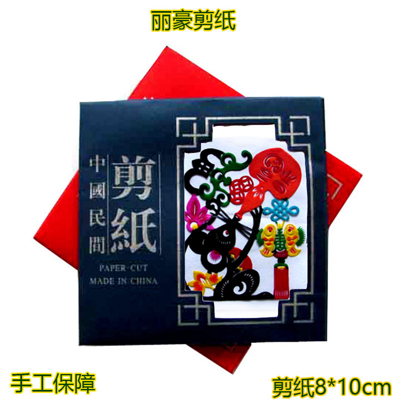 丽豪蔚县彩色剪纸手缝册十二生肖