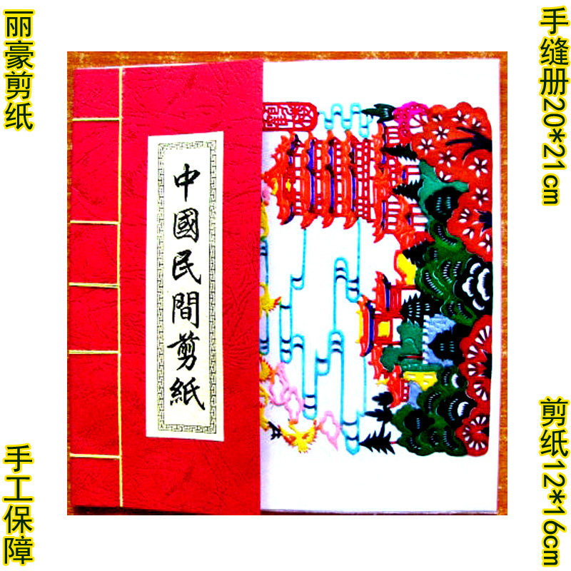 丽豪蔚县手工彩色剪纸武汉风景