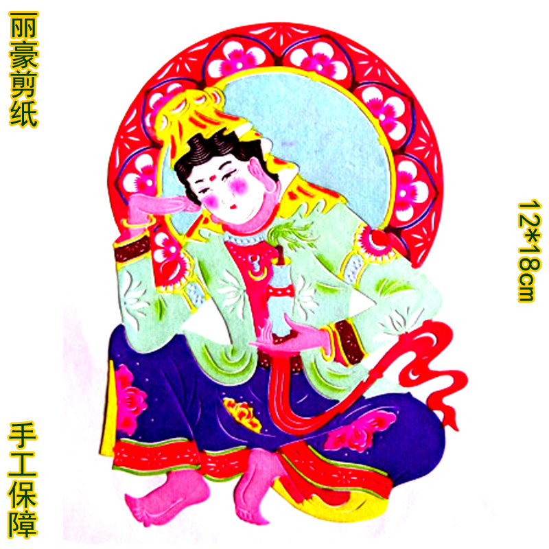 纯手工彩色成品剪纸画窗花观音菩萨中国风蔚县家用吉祥装饰张贴