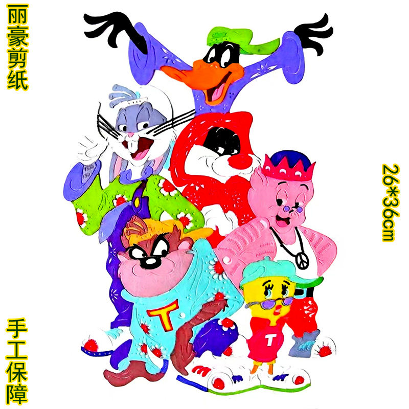丽豪蔚县手工彩色剪纸卡通大家族