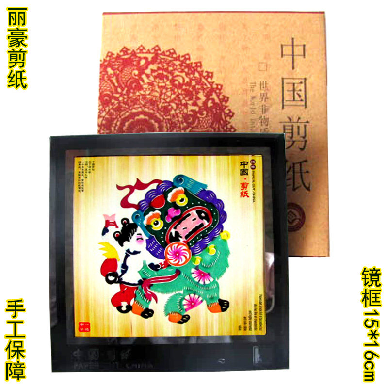 纯手工成品彩色剪纸画窗花镜框摆件中国风蔚县家用客厅书房装饰