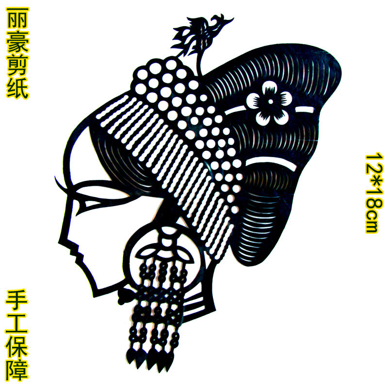 丽豪蔚县手工成品剪纸民族头饰