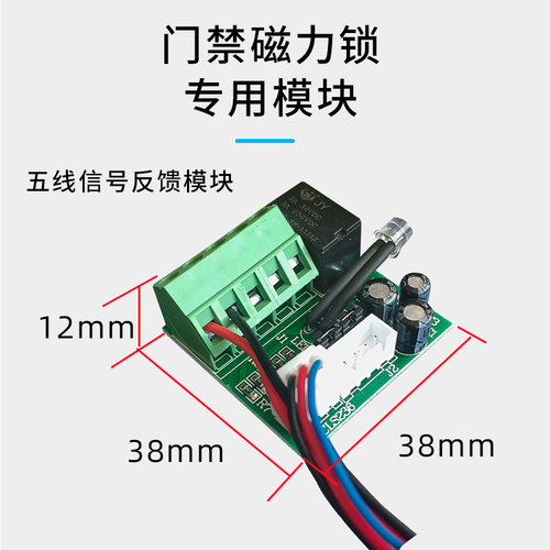 门禁磁力锁电路板延时控制板模块