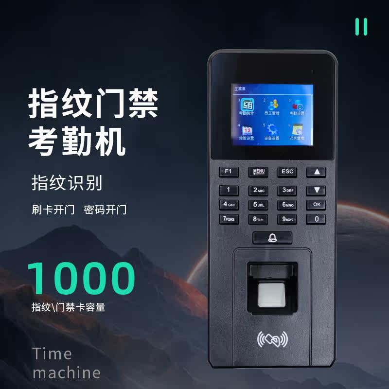 指纹考勤门禁系统一体机玻璃门密码刷卡门禁机