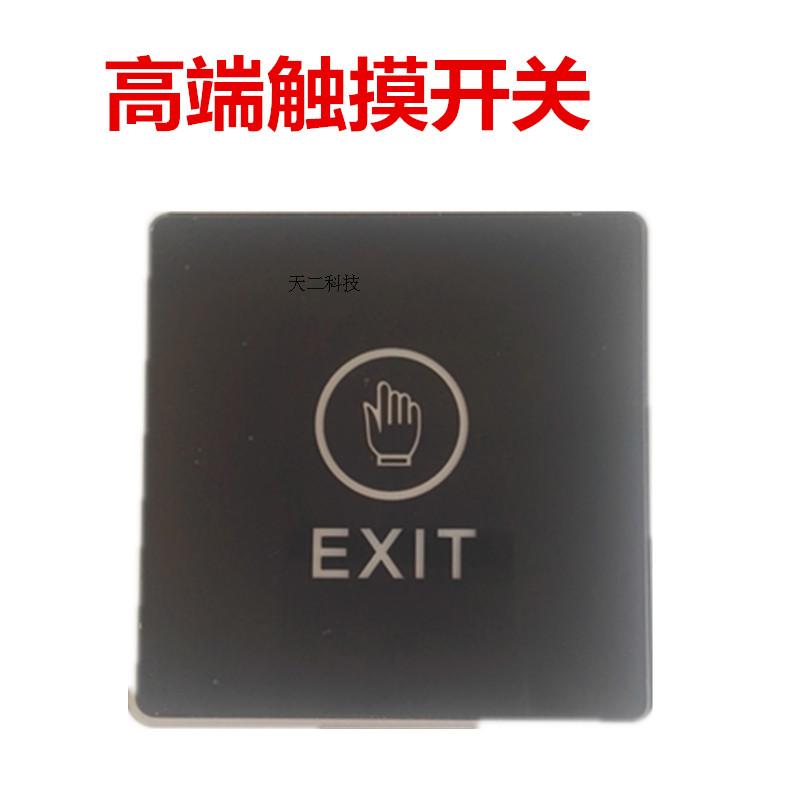 触摸门禁开关常开常闭按钮