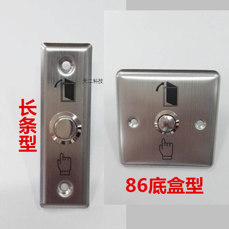 不锈钢门禁开关 长条形不锈钢窄开关 86型不锈钢门禁出门按钮