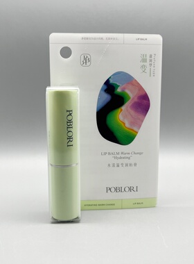 芭宝丽水漾温变润唇膏变色唇膏P8101