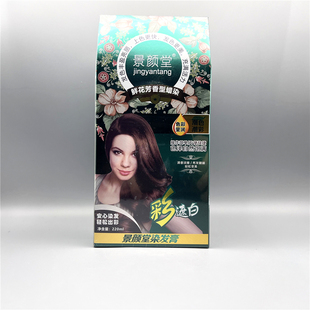 景颜堂染发膏鲜花芳香型蜡染操作简单上色易色泽饱满自然黑染发剂