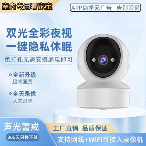 【天视通APP：Seetong】无广告