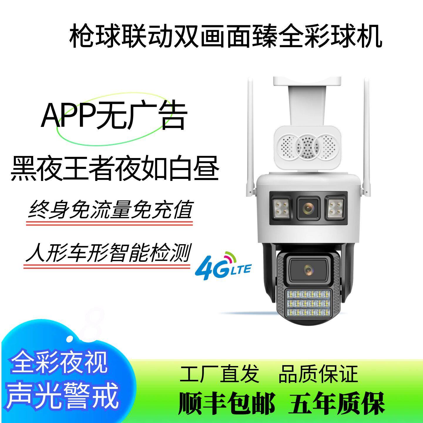 APP无广告枪球联动双镜头双画面