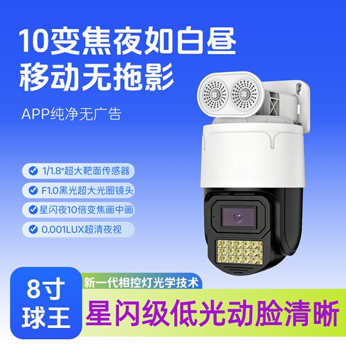 【天视通APP：Seetong】无广告