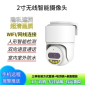 天视通Seetong家用无线wifi 4g高清室内外监控摄像头手机远程全彩