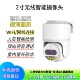 天视通Seetong家用无线wifi 4g高清室内外监控摄像头手机远程全彩