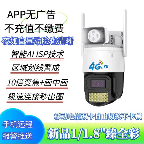 天视通Seetong夜如白昼全彩夜视