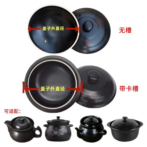 康舒各种瓷煲砂锅盖子多规格选择
