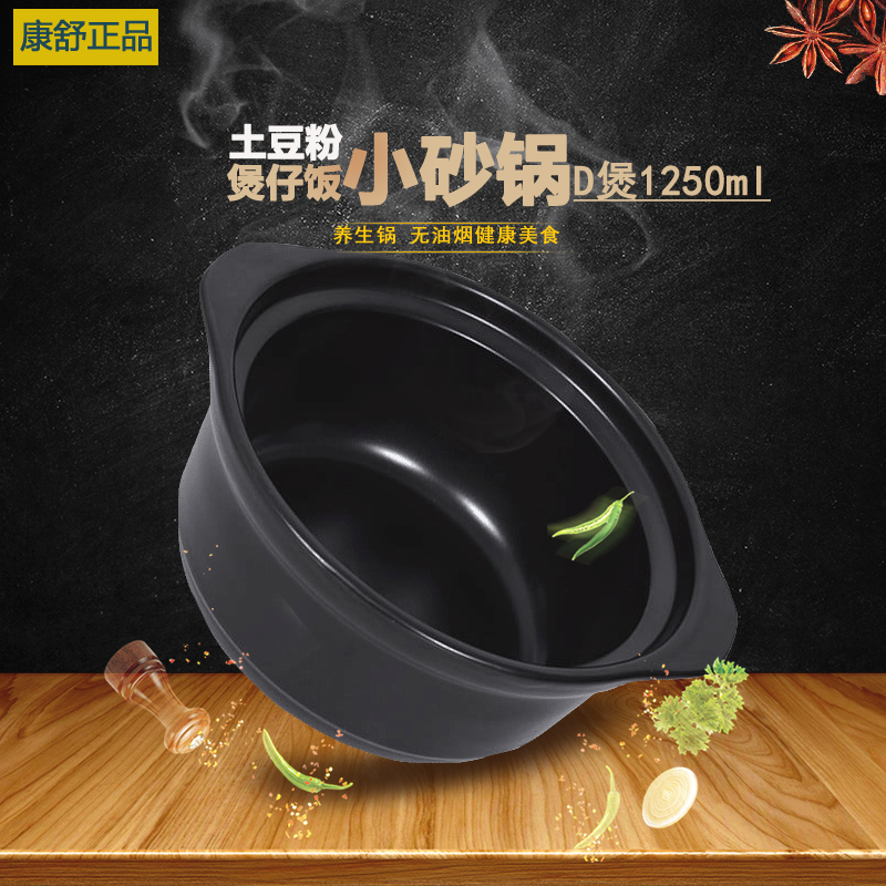 康舒陶瓷砂锅炖锅煲汤锅家用明火直烧耐高温米线麻辣烫商用煲仔锅