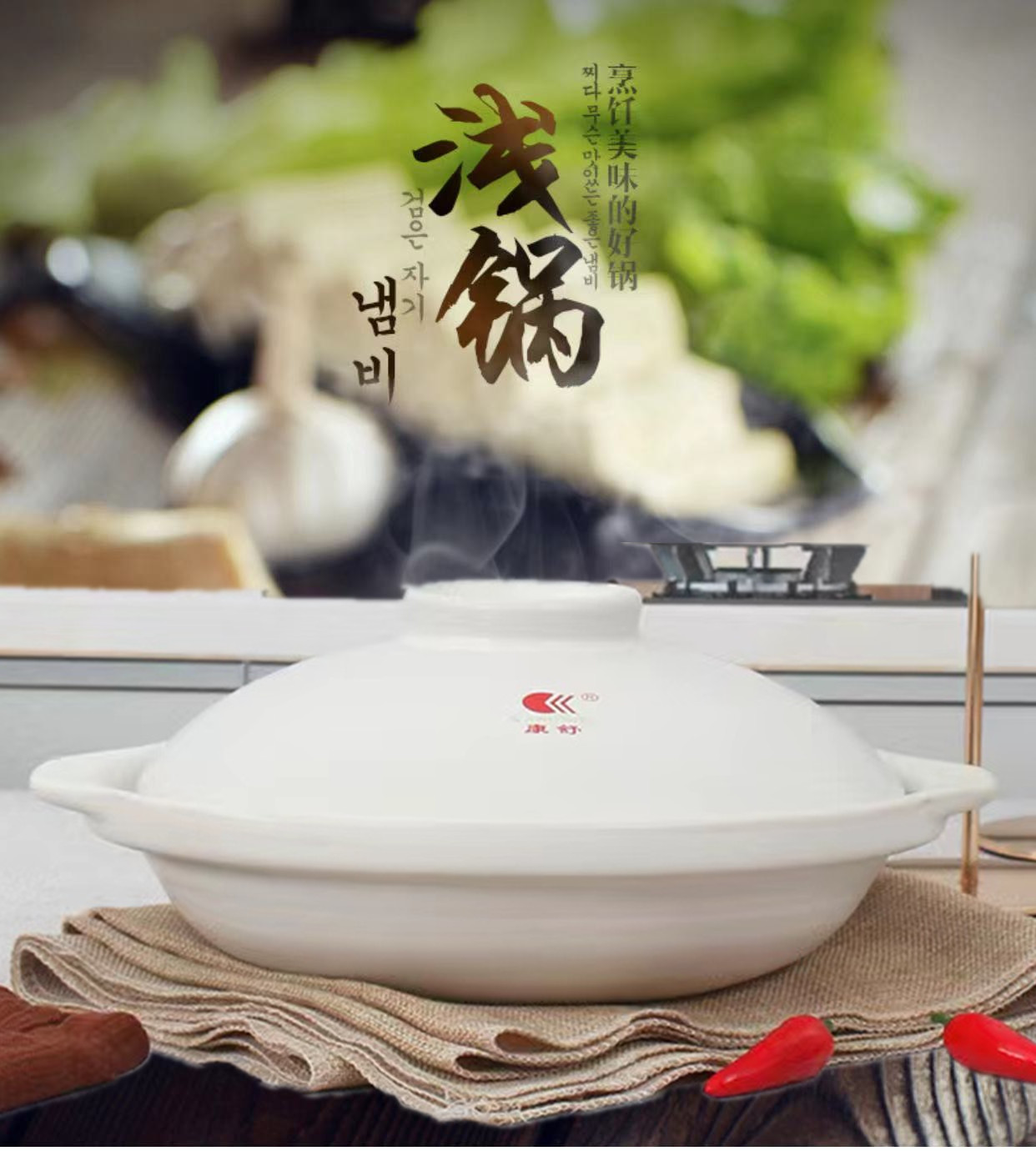 康舒中式商用家用陶瓷