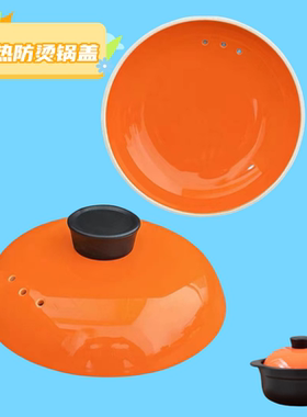 大容量陶瓷砂锅盖子单盖通用配件药壶盖家用炖锅汤锅橙色沙锅盖