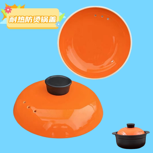 大容量陶瓷砂锅盖子单盖通用配件药壶盖家用炖锅汤锅橙色沙锅盖