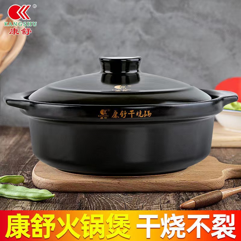 明火直烧商用砂锅康舒陶瓷耐高温