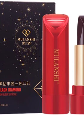 霂兰诗黑钻三色口红不沾杯不易掉色显白不挑肤色持久锁色买2发3支