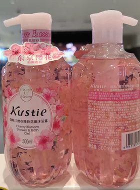 蔻斯汀沐浴露持久留香樱花香氛玫瑰薰衣草花瓣沐浴乳男女通用正品