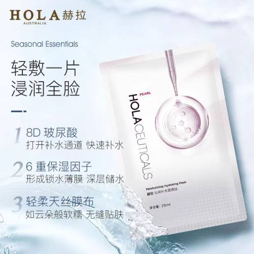 赫拉沁润补水面膜玻尿酸锁水保湿控油细化毛孔轻薄护肤滋养提亮女