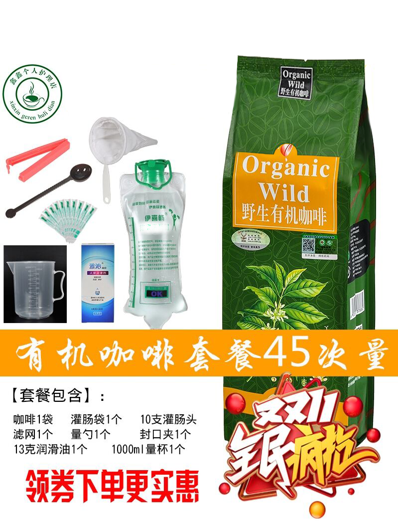 歌宝鹿有机灌肠咖啡粉套装低温454克咖啡灌肠家用葛森专用疗法 咖啡/麦片/冲饮 研磨咖啡粉 原图主图