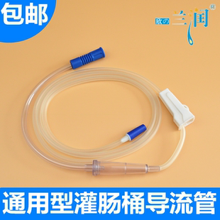 灌肠桶导流管  爱合佳牌兰润牌通用导管咖啡灌肠瓶导管