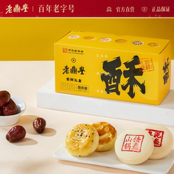 【限时优惠】老鼎丰糕点特色小吃东北特产尝鲜什锦礼盒送礼点心