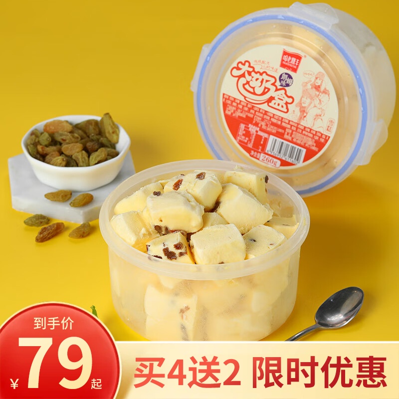 冰淇淋哈尔滨东北雪糕老鼎丰