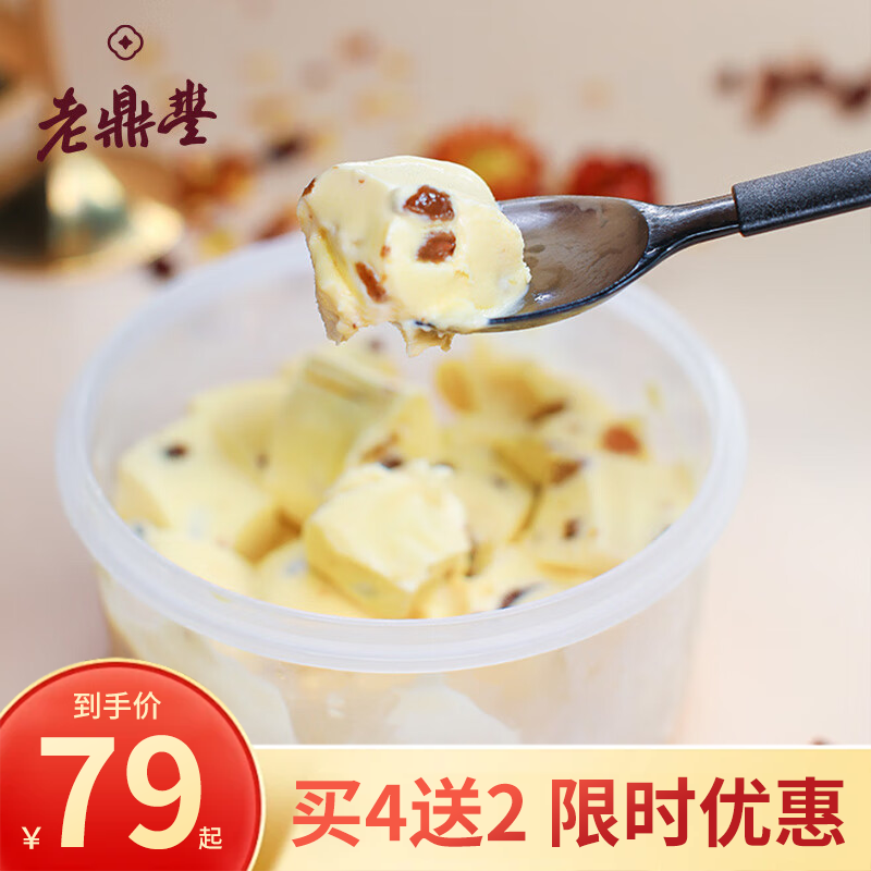 冰淇淋哈尔滨东北雪糕老鼎丰