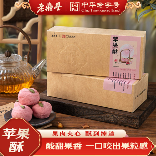 老鼎丰苹果酥172g休闲食品点心