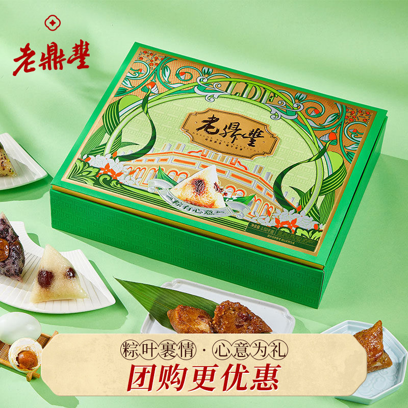老鼎丰粽有心意礼盒东北蜜枣甜粽鲜肉大粽子咸粽端午节礼品送长辈