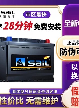 风帆蓄电池12V60AH斯柯达明锐标志307荣威RX5/550科鲁兹朗逸电瓶