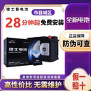 P7蔚来ES6 理士蓄电池12V新能源小鹏P5 8ET5岚图free汽车辅助电瓶