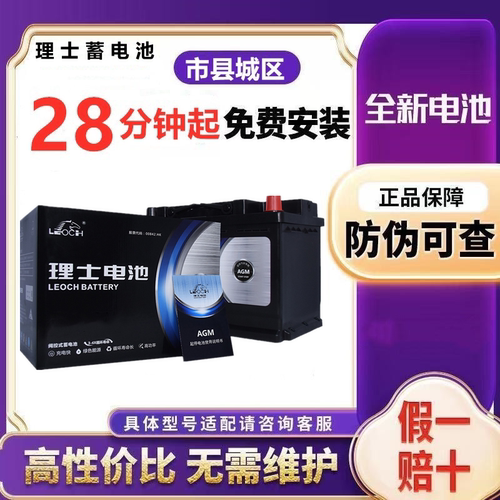 小鹏12V新能源汽车电瓶