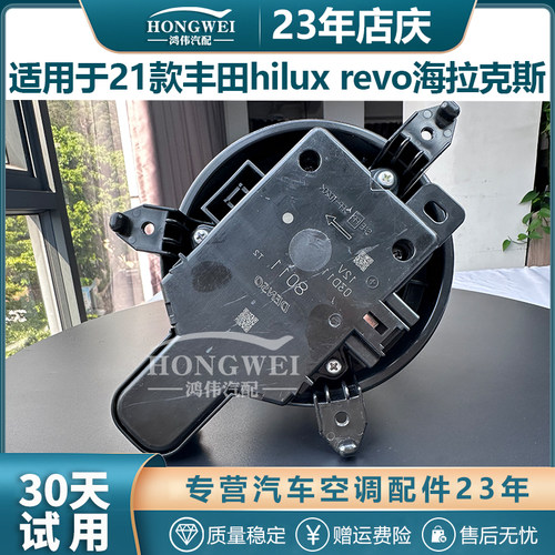 适用于hiluxrevo海拉克斯鼓风机
