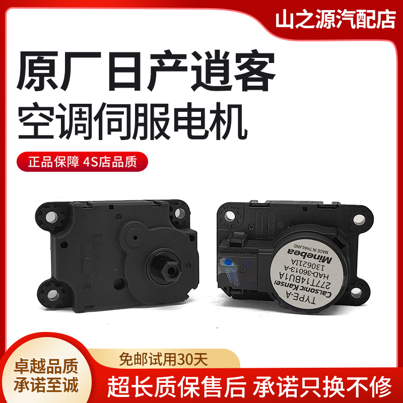 适配日产伺服电机277T1-4BU1A