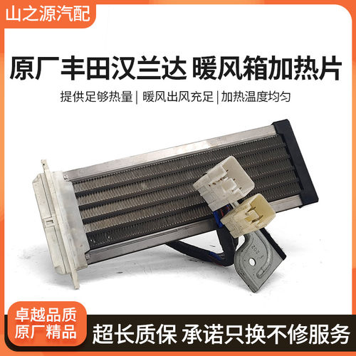 适配汉兰空调加热器电加热