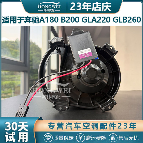 适用于A180B200空调鼓风机马达
