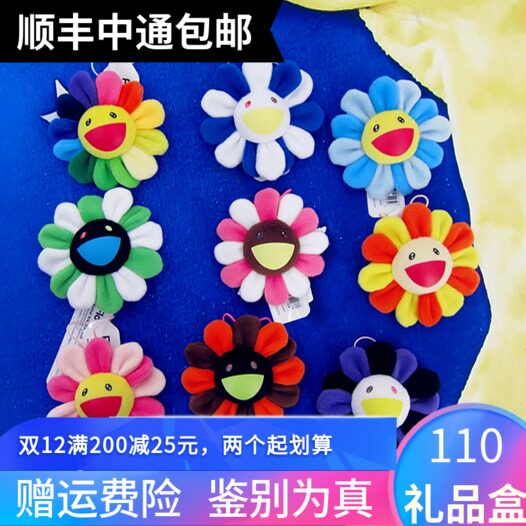 正品日本村上隆太阳花华晨宇王一博七彩小花胸针村上隆太阳花