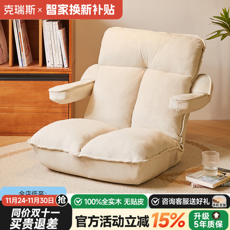 休闲可躺睡懒人沙发飘窗靠背椅子