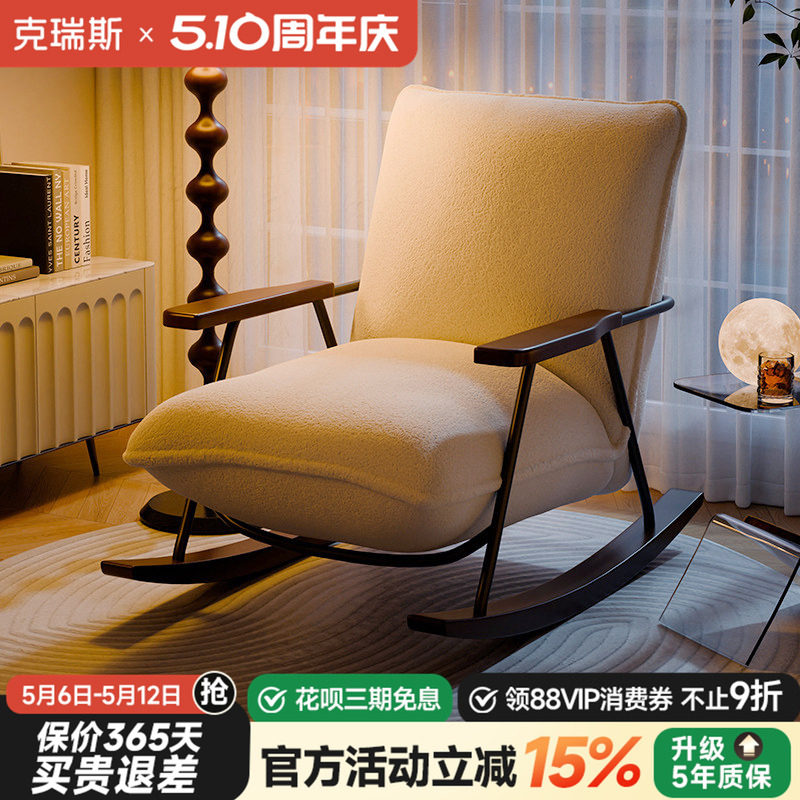 奶油风摇摇椅单人沙发中古风懒人沙发客厅阳台小户型摇椅休闲躺椅