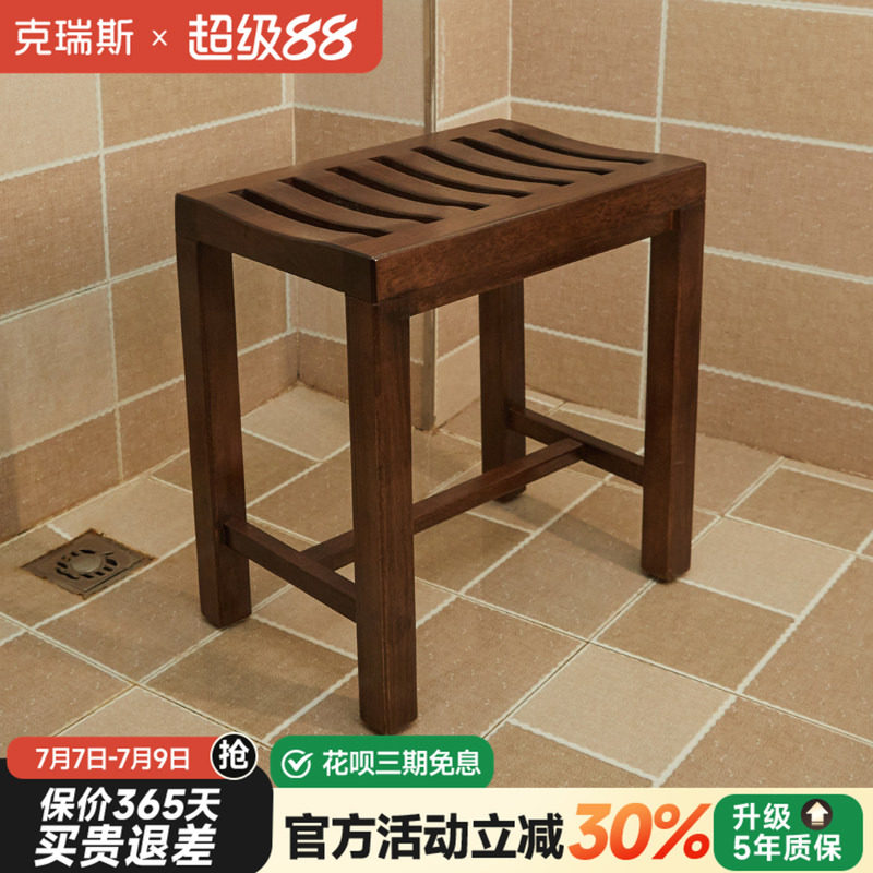 实木浴室凳老人卫生间防滑洗澡凳洗浴凳子中古风家用马鞍凳换鞋凳
