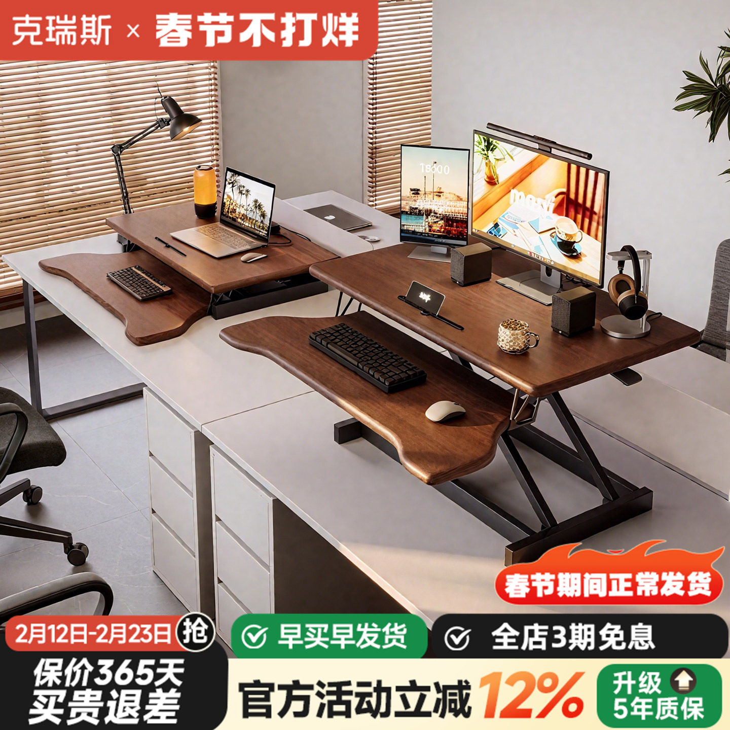 实木升降桌站立式办公升降台桌面增高电脑支架可调节台式电脑桌子