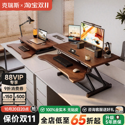 实木升降桌站立式办公升降台桌面增高电脑支架可调节台式电脑桌子