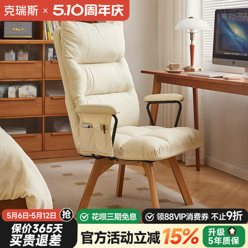 实木旋转电脑椅家用舒适办公椅座椅书房靠背学习椅子可躺懒人沙发