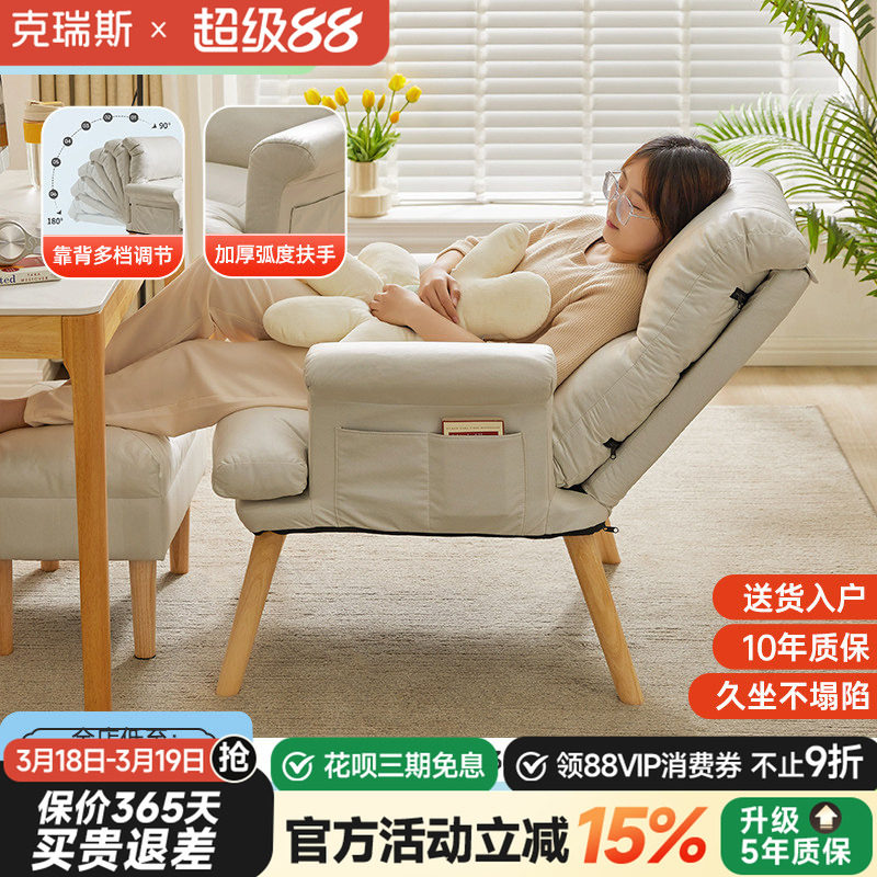 懒人沙发可躺可睡卧室女网红座椅小沙发单人宿舍电脑椅阳台休闲椅